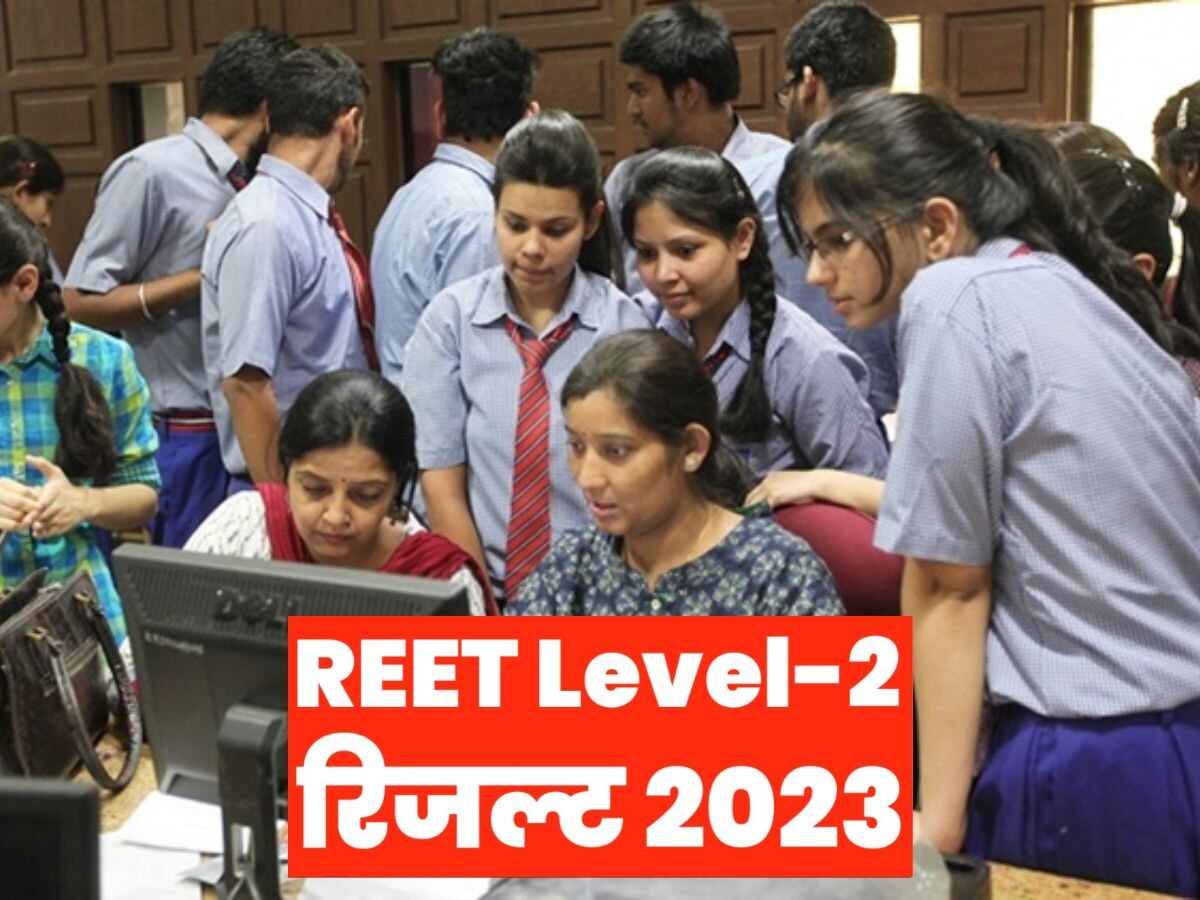 REET Level 2 Result 2023 Out: विज्ञान-गणित के लिए रीट लेवल 2 का परिणाम जारी, 7435 पदों पर मिलेगी जॉब