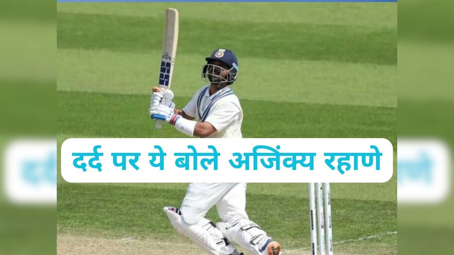 Ajinkya Rahane Statement on his finger injury WTC Final 2023 Pat ...