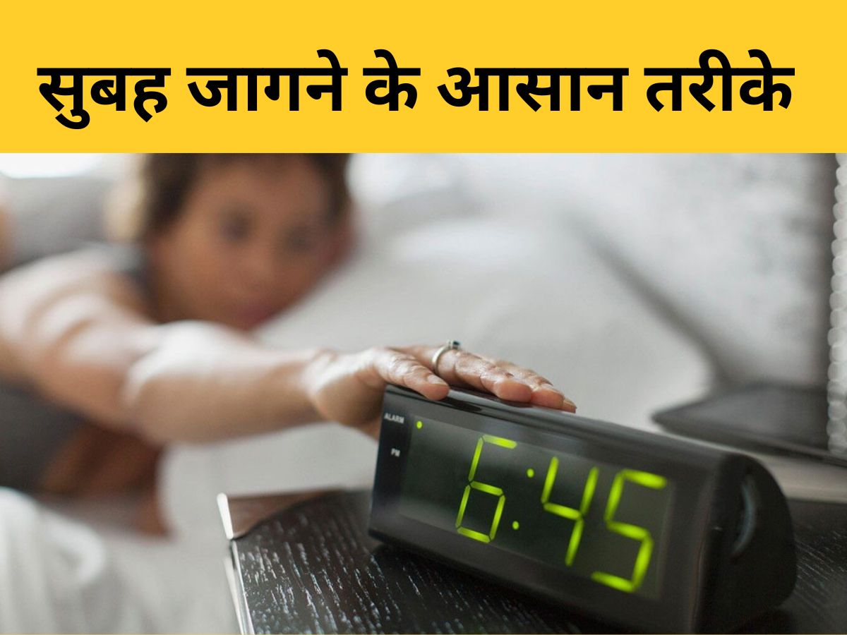 Subah Sawere jaldi kaise uthen how to wake up early in the morning