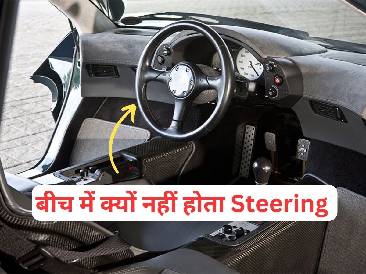 Know Your Car: कार में स्टीयरिंग व्हील दाईं या बाईं तरफ क्यों होता है? बीच में क्यों नहीं