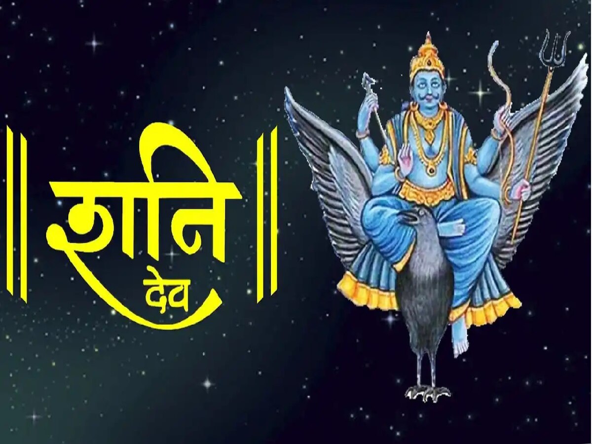 Shani Chalisa