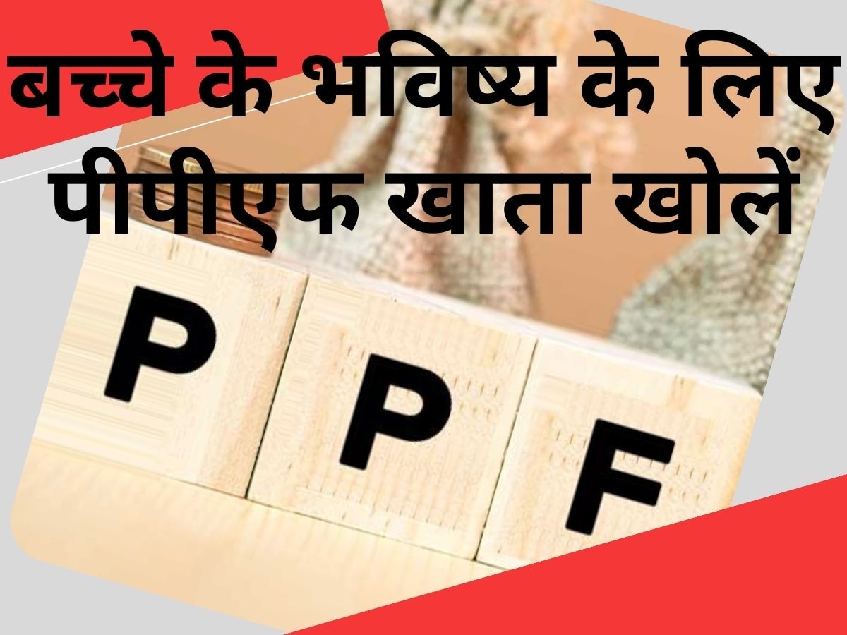 Investment Tips: बच्चे के भविष्य की करें अभी से तैयारी, इस स्कीम में निवेश करके बच्चों को बनाएं लखपति 