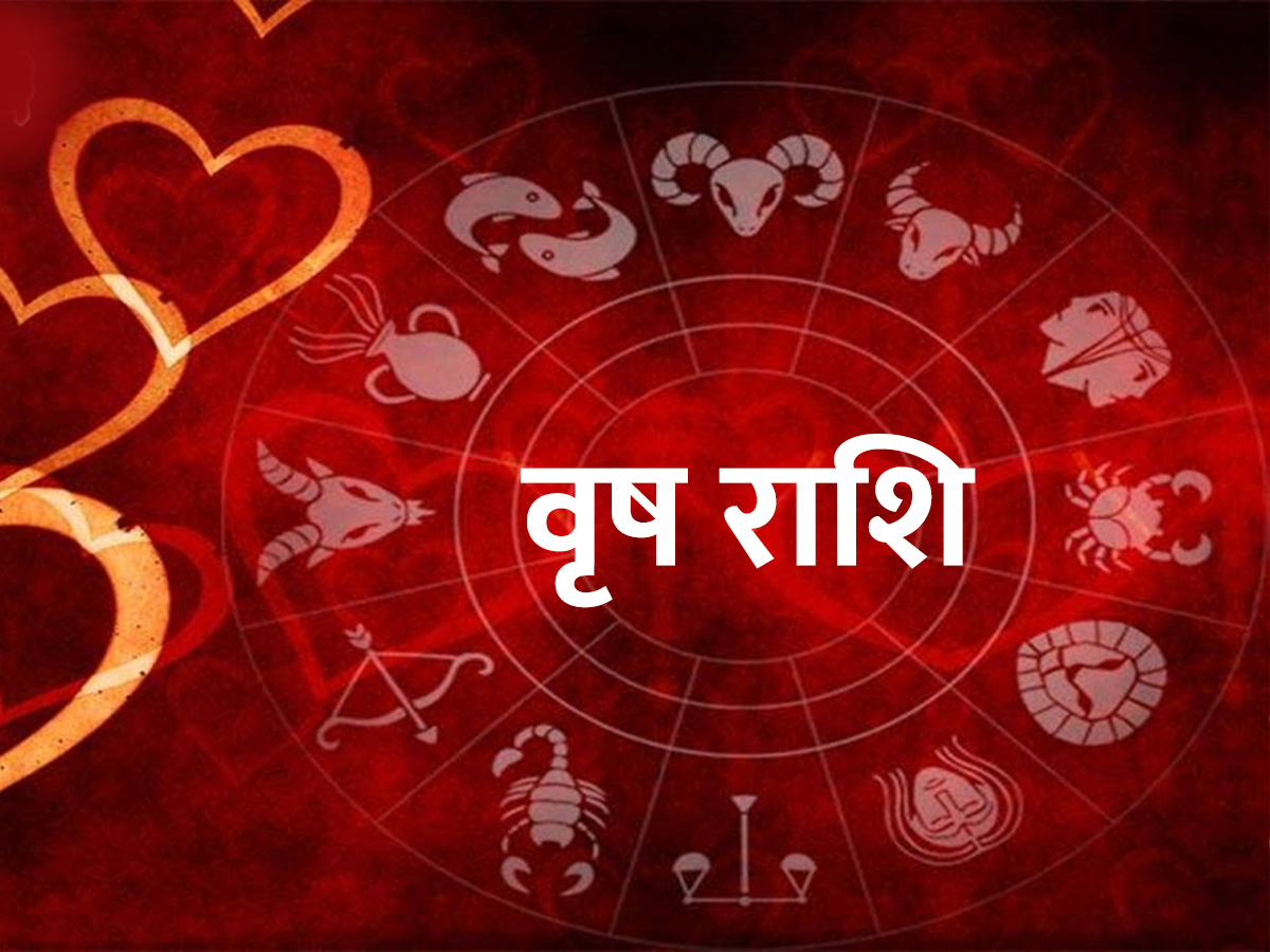 Love rashifal 10 june 2023 saturday astrology for vrish kanya singh ...