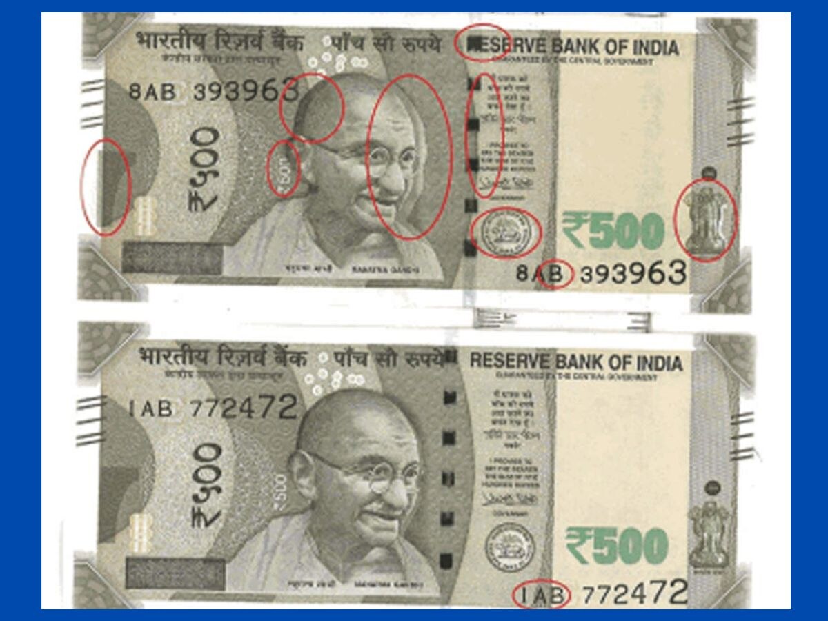 Fake Currency: असली और नकली नोट में फर्क करने में होती है दिक्कत? ऐसे करें जाली नोट की पहचान