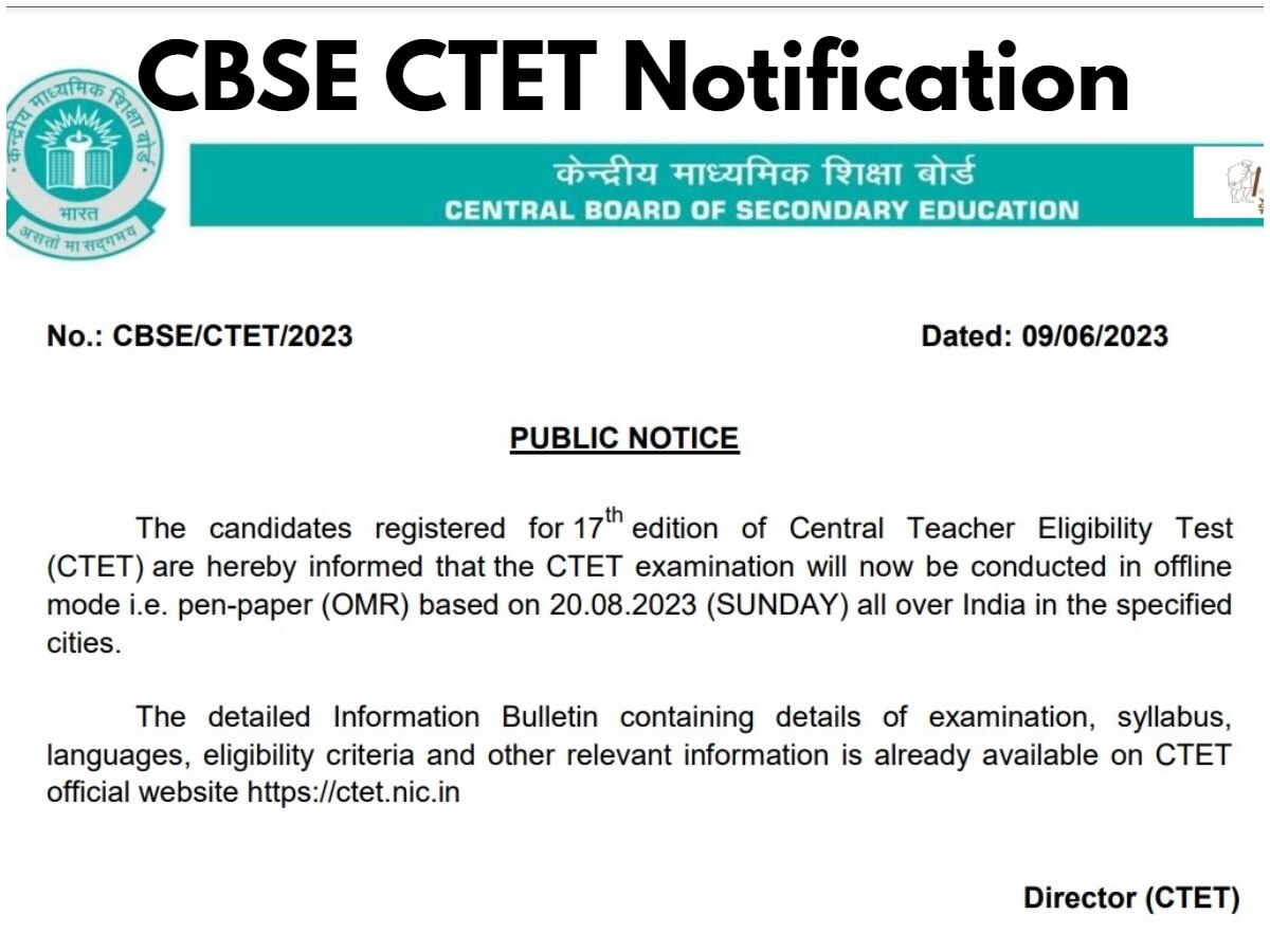 CTET 2023 Exam: कब और किस मोड में होगा सीटीईटी एग्जाम, जारी हुआ नोटिस