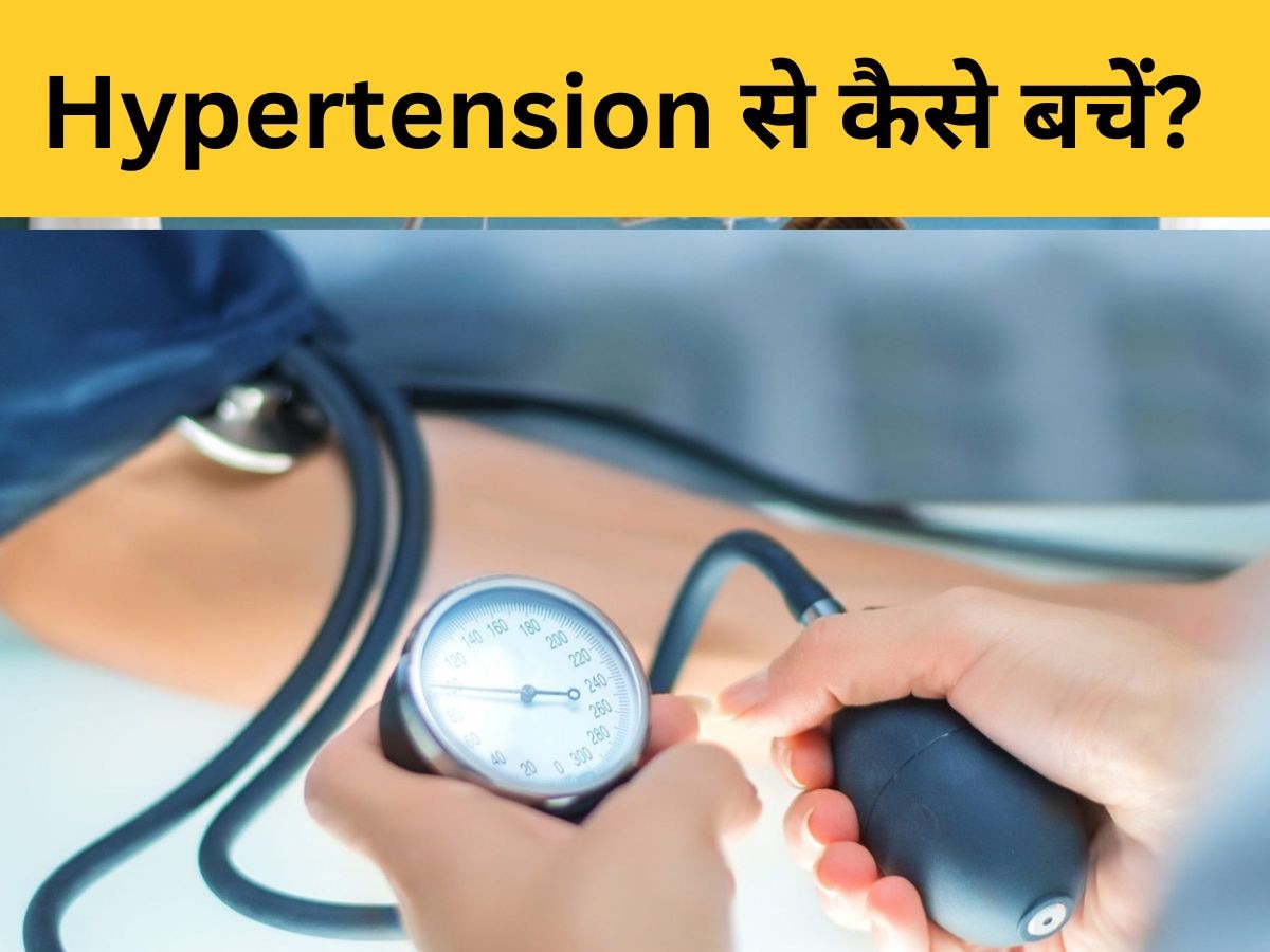 High Blood Pressure: इस बीज की मदद से कंट्रोल होगा बीपी, जानिए कैसे करें यूज