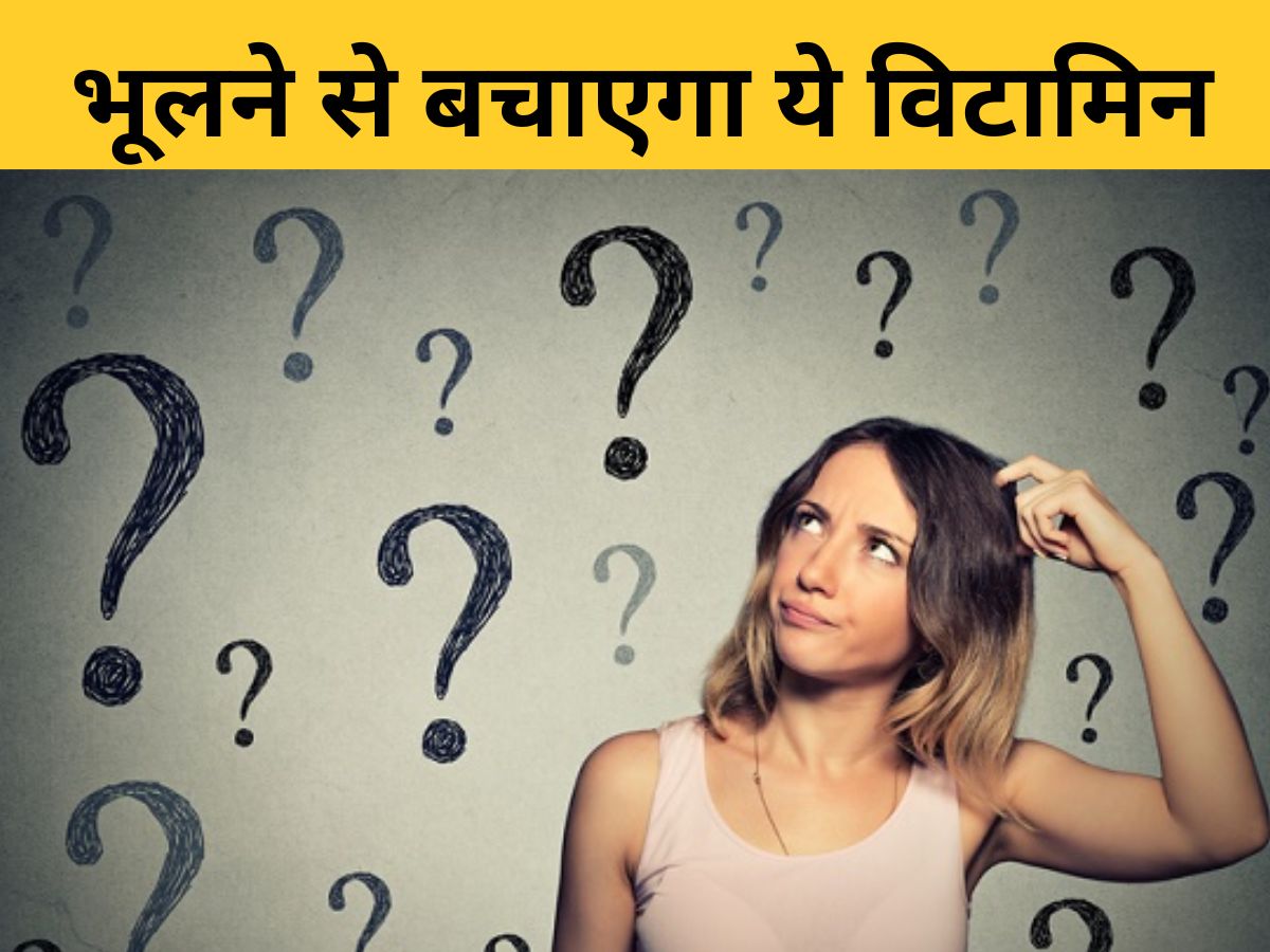 Vitamin B12 Deficiency may results in Lack Of Memory Weakness Low Visio