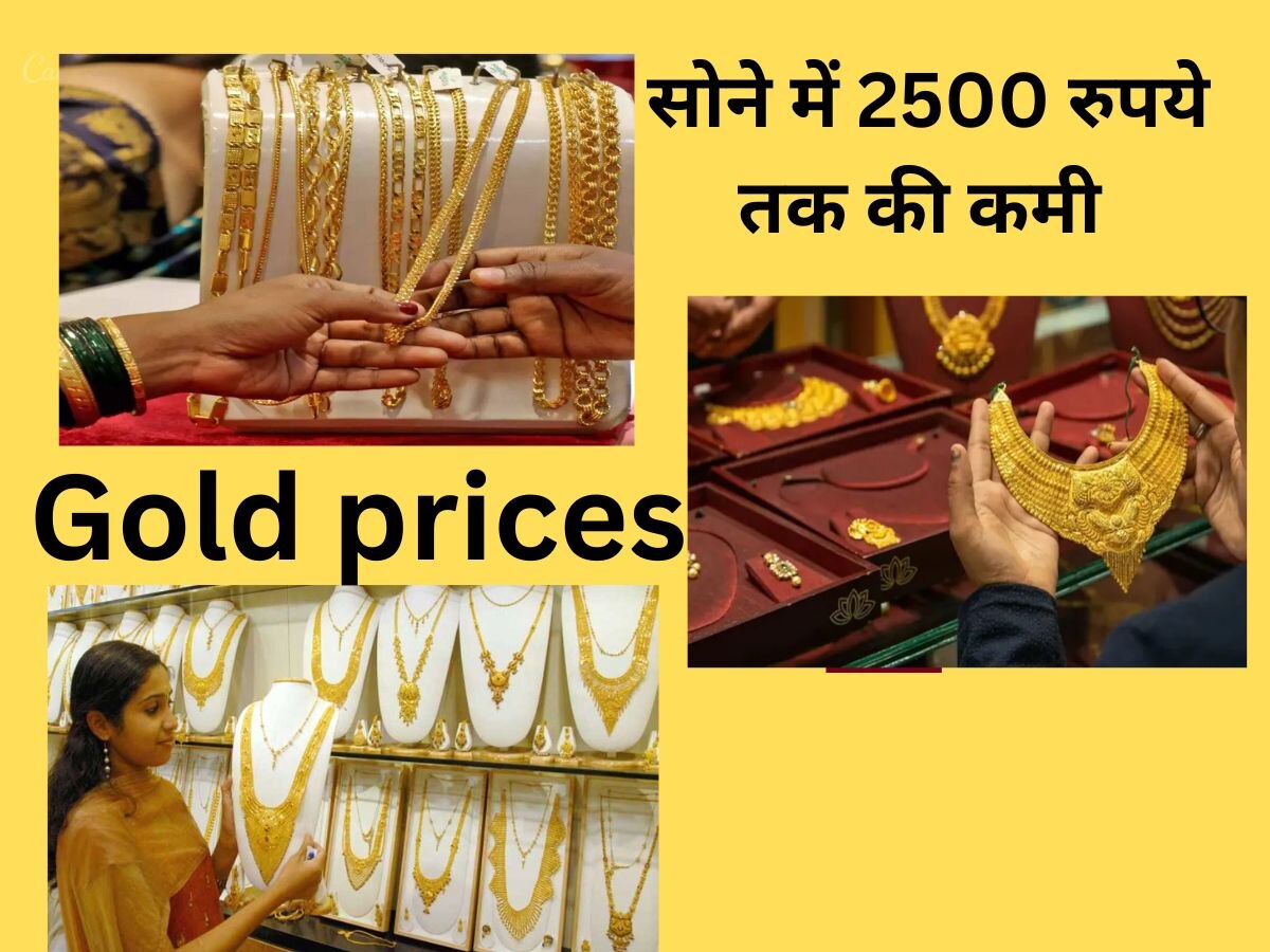 सोने की कीमतों में 2500 रुपये तक की गिरावट, जानिए इस समय गोल्ड खरीदना सही रहेगा या नहीं