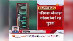 Ghaziabad ऑनलाइन धर्म परिवर्तन मामले में बड़ा खुलासा, सामने आई मौलवी की साजिश