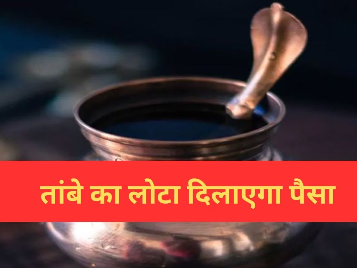 tambe ke lota ka upay copper pot change your life get good luck success