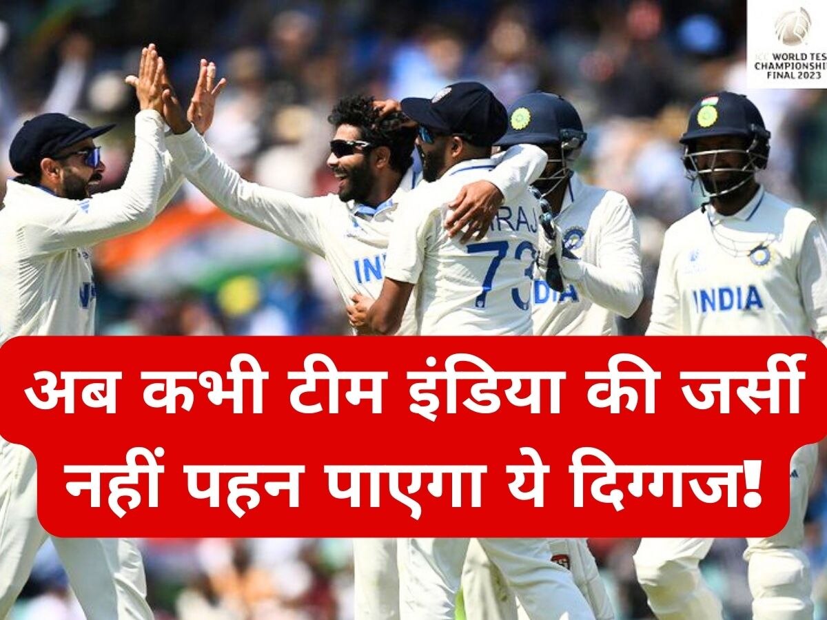 Indian Cricket: टीम इंडिया के लिए अब कभी नहीं खेल पाएगा ये धाकड़ खिलाड़ी, किस्मत के आगे मानी हार!