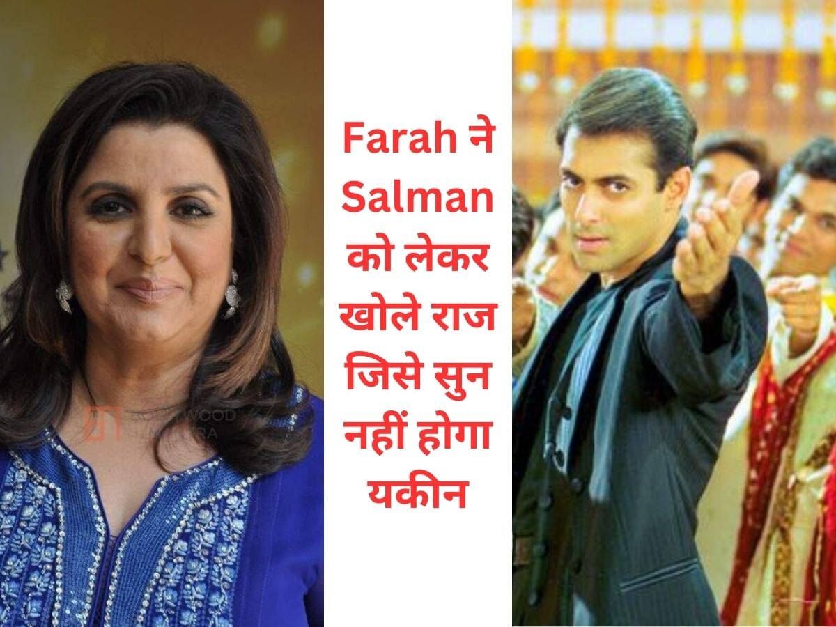 KKHH: Farah Khan  ने Salman Khan को लेकर किया सनसनीखेज खुलासा, सच्चाई जान बॉलीवुड से उठ जाएगा भरोसा