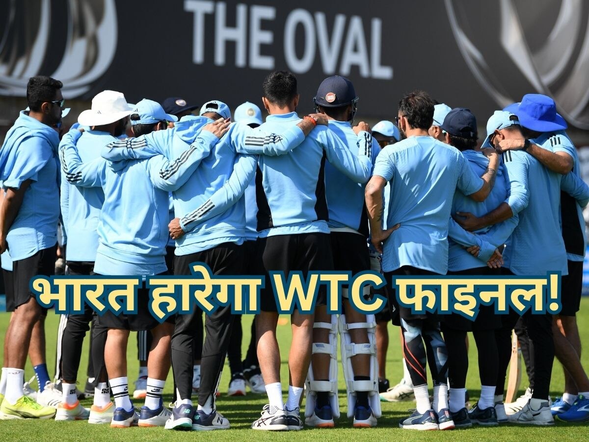 IND vs AUS: WTC फाइनल में भारत की हार तय! इन आंकड़ों को देख फैंस भी हो जाएंगे मायूस