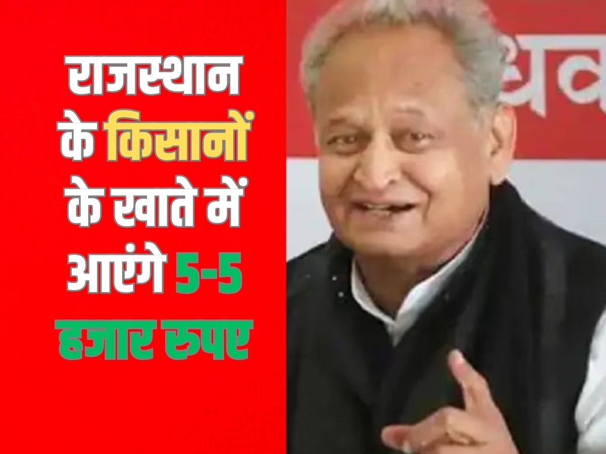 CM Ashok Gehlot made a big announcement for 50 thousand farmers 5 5