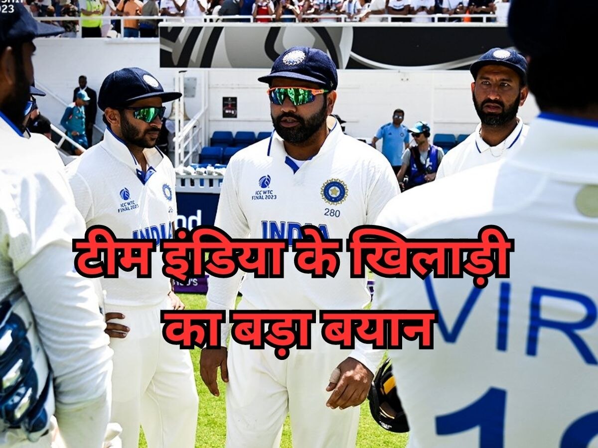 IND vs AUS: 'भारत अब नहीं जीत सकता WTC फाइनल', टीम इंडिया के खिलाड़ी ने ही दिया बड़ा बयान