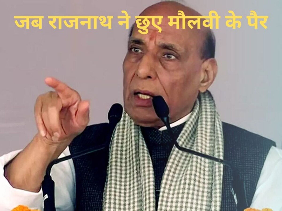 Rajnath Singh on Air Strike: 'गाड़ी रोकी और सड़क किनारे खड़े मौलवी के छुए पैर', राजनाथ ने बताया जिंदगी का अनसुना किस्सा