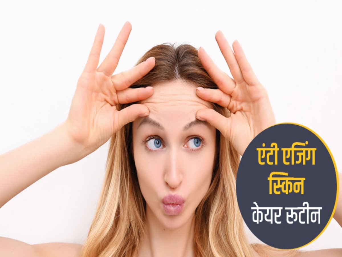 Anti Aging: चेहरा बना रहेगा लंबे समय तक जवां, बस आडू का ऐसे करें इस्तेमाल