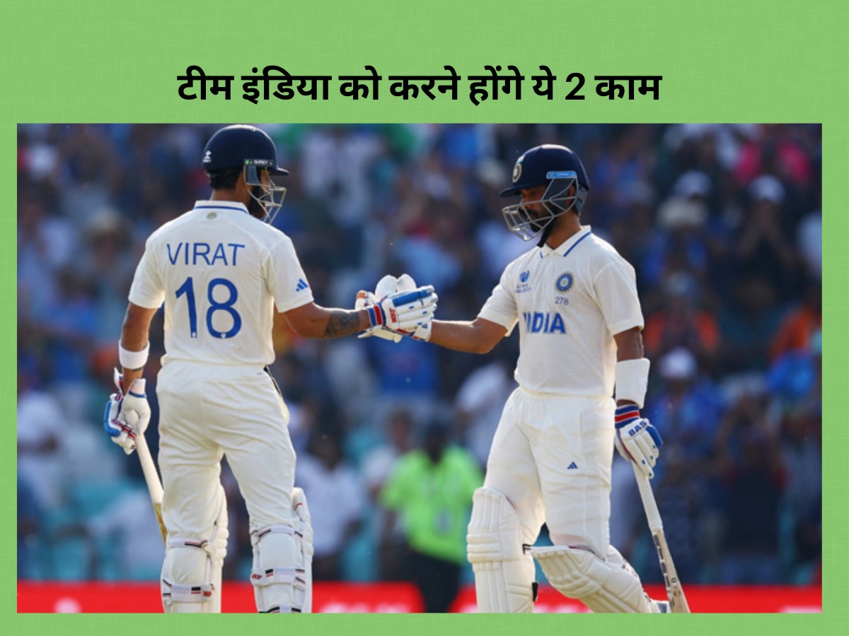 IND vs AUS: वर्ल्ड टेस्ट चैंपियनशिप की गदा जीत सकता है भारत, आज आखिरी दिन टीम इंडिया को करने होंगे ये 2 काम