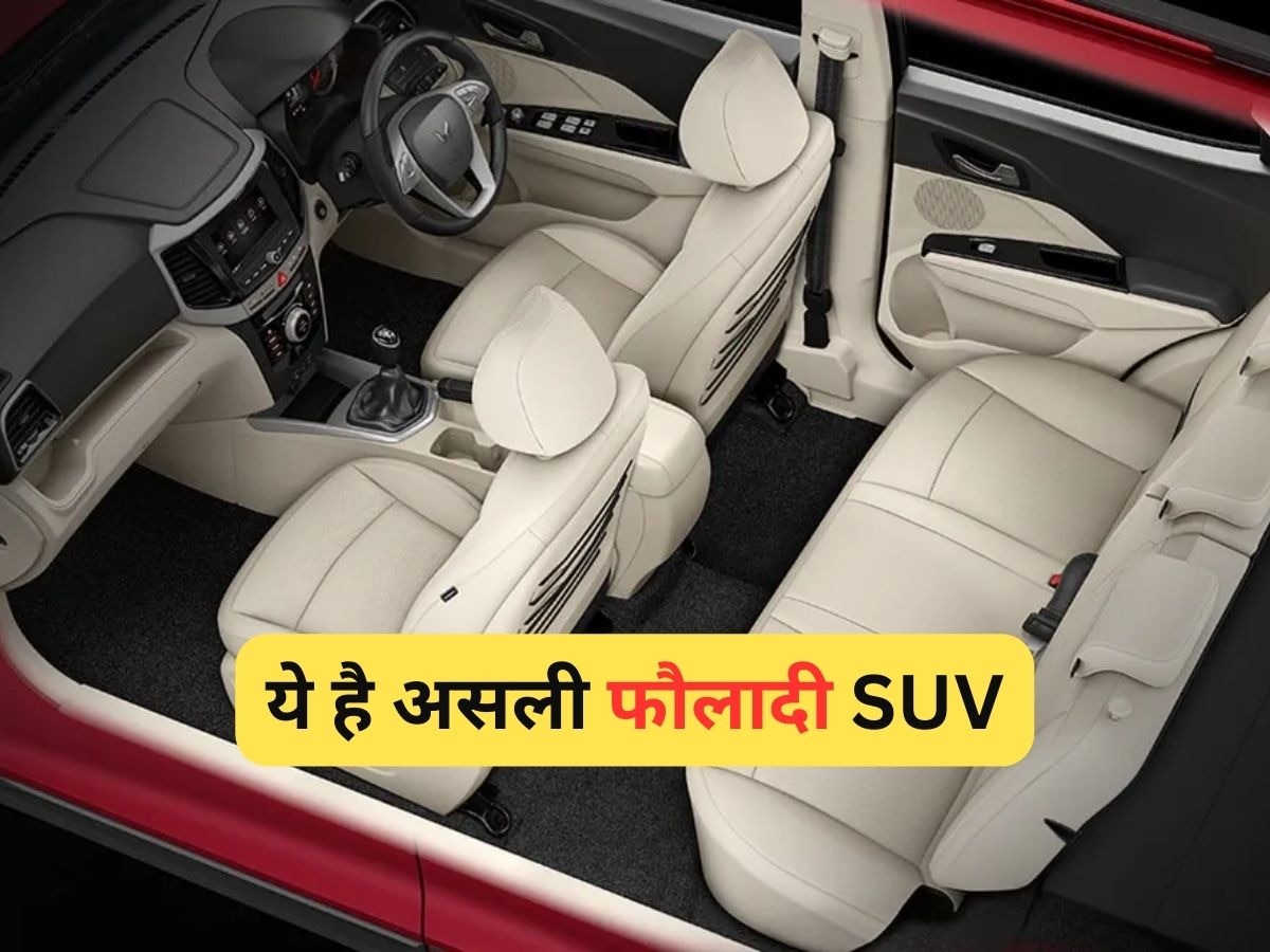 Nexon भूल जाएंगे! टैंक जैसी मजबूत है यह 8.5 लाख की SUV, इंजन भी दमदार