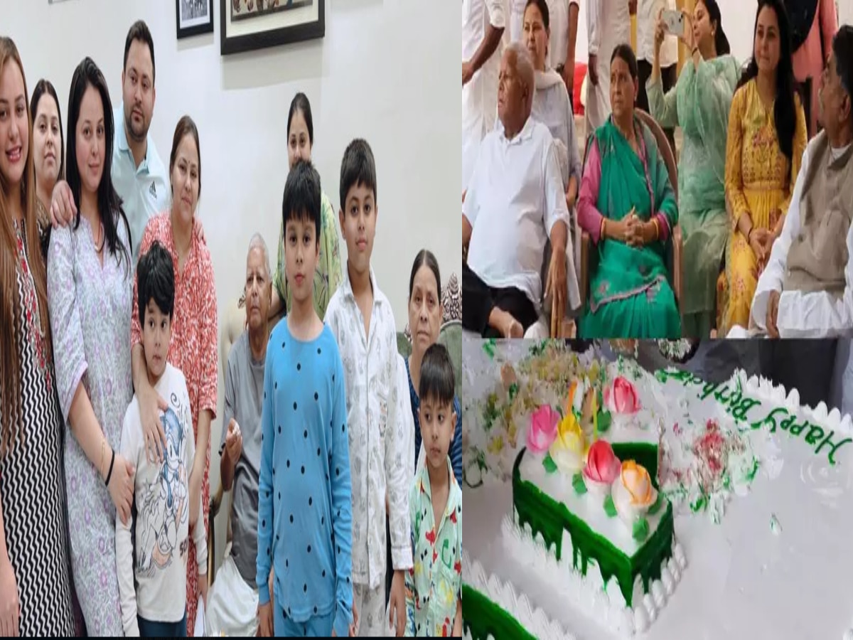Lalu Yadav Birthday: लालू यादव मना रहे अपना 76वां जन्मदिन; परिवार के साथ काटा केक
