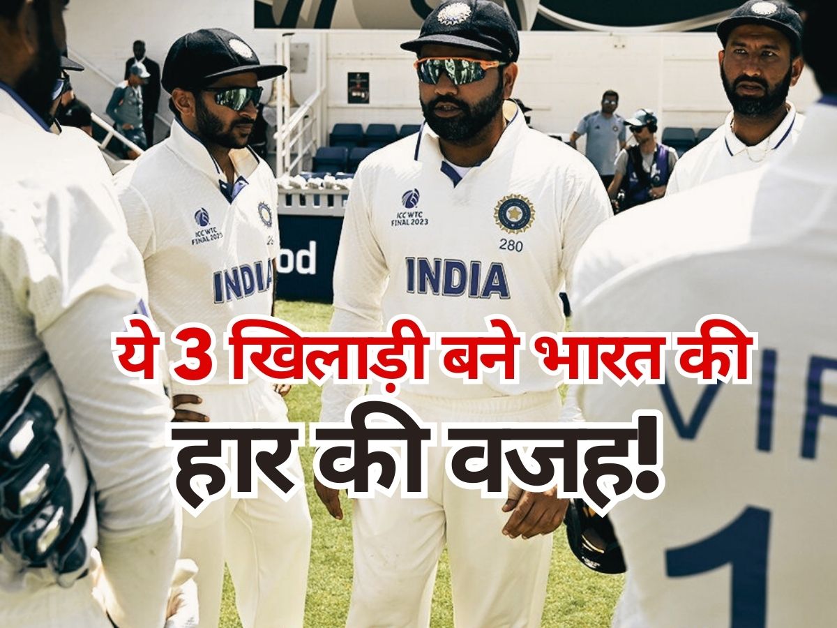 REASON OF LOSS WTC Final Team India Villain Umesh Yadav Cheteshwar ...