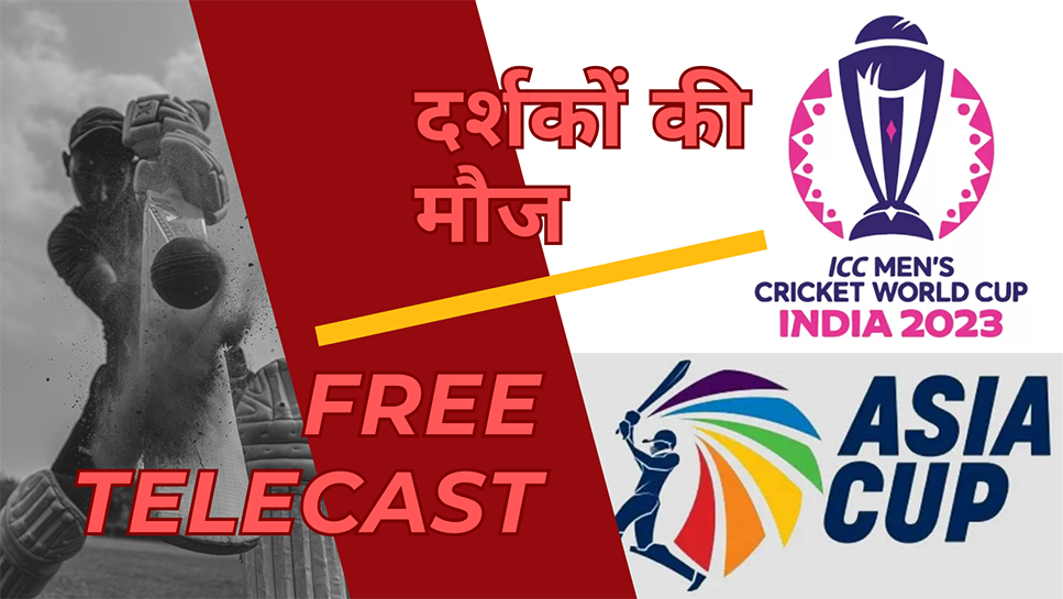 Jio Cinema Hotstar Fighting For Subscribers Free Asia Cup Icc World Cup Telecast । Jio Cinema Vs 5088