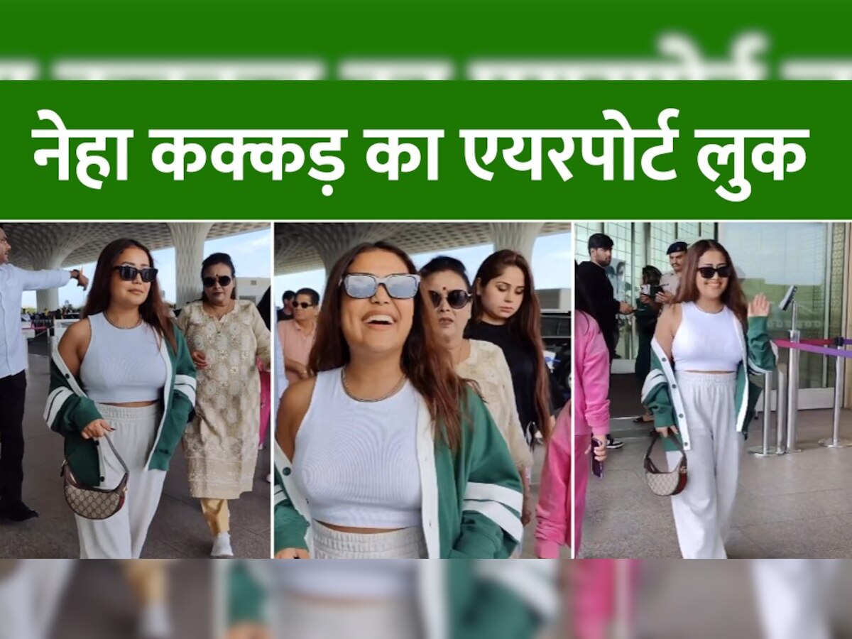 Neha Kakkar Ki Full Chudai Ka Video - neha kakkar spotted at mumbai airport with family see her latest video | Neha  Kakkar Video: à¤à¤¯à¤°à¤ªà¥‹à¤°à¥à¤Ÿ à¤ªà¤° à¤¸à¥à¤ªà¥‰à¤Ÿ à¤¹à¥à¤ˆà¤‚ à¤¨à¥‡à¤¹à¤¾ à¤•à¤•à¥à¤•à¤¡à¤¼; à¤²à¤—à¥€à¤‚ à¤¸à¥à¤ªà¤° à¤•à¥‚à¤² | Zee News  Hindi