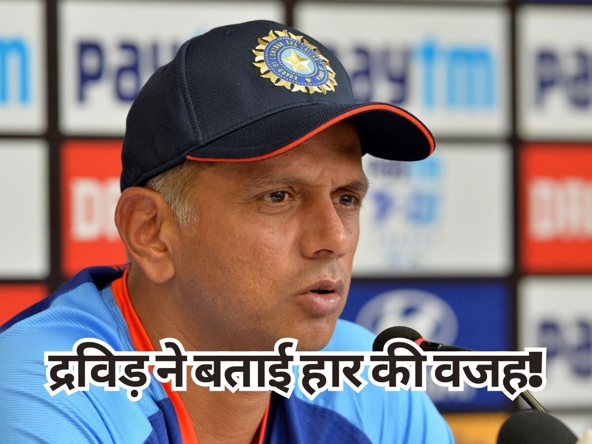 Rahul Dravid: IPL की वजह से हारे WTC फाइनल? कोच द्रविड़ के बयान ने मचाया क्रिकेट जगत में कोहराम!