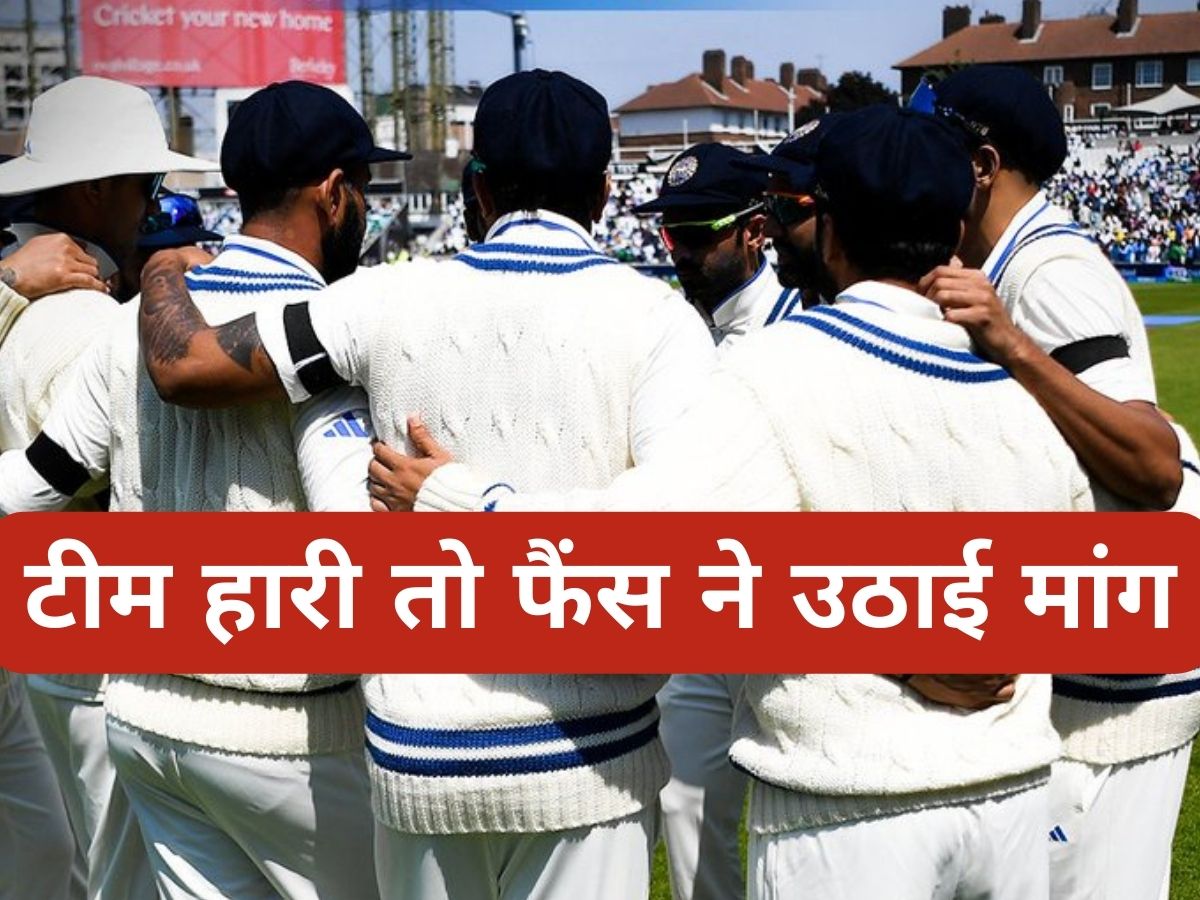 Team India: टीम इंडिया में होता ये दिग्गज तो पक्का बनते वर्ल्ड चैंपियन... WTC फाइनल हारते ही फैंस ने उठा दी मांग Team India: टीम इंडिया में होता ये दिग्गज तो पक्का बनते वर्ल्ड चैंपियन... WTC फाइनल हारते ही फैंस ने उठा दी मांग