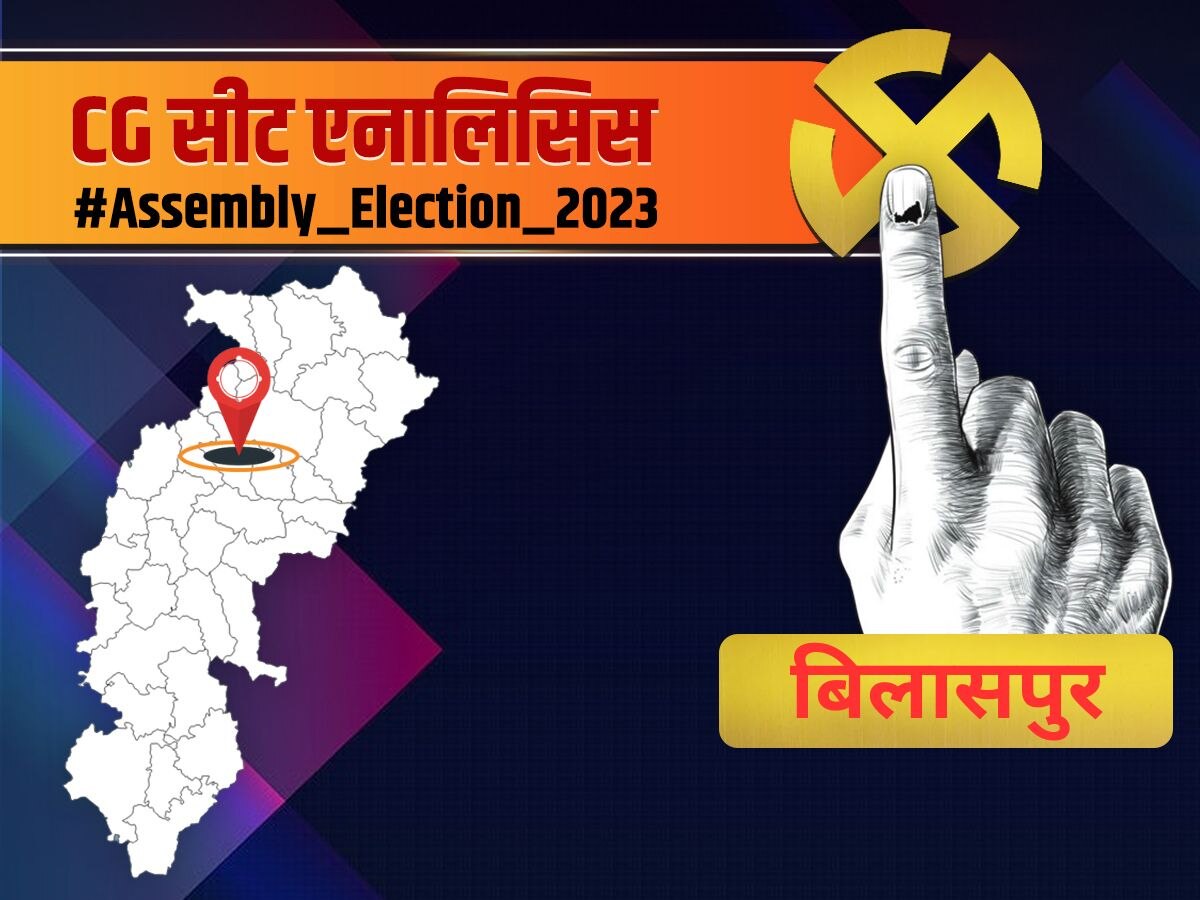 Assembly Election 2023 Bilaspur District Analysis