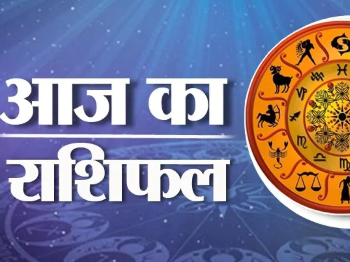 Today Horoscope 12 June 2023 Aaj Ka Rashifal Daily Horoscope Dainik Rashifal In Hindi For All