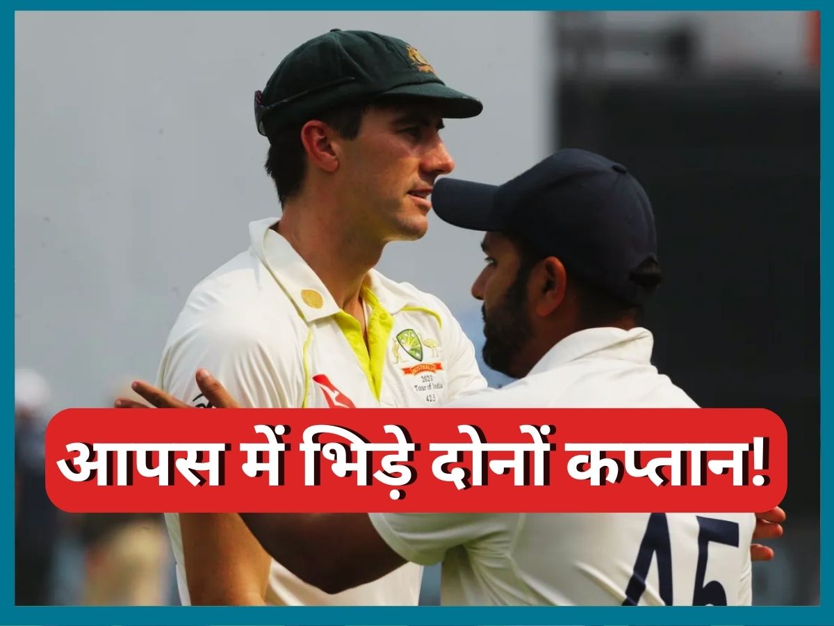 WTC Final के बाद आपस में भिड़े दोनों कप्तान! सरेआम एक-दूसरे पर किया पलटवार WTC Final के बाद आपस में भिड़े दोनों कप्तान! सरेआम एक-दूसरे पर किया पलटवार