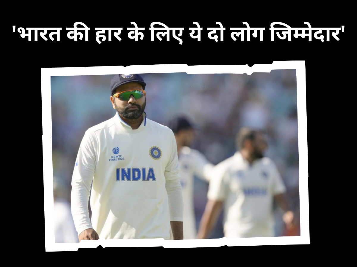 WTC Final में भारत की हार के लिए ये दो लोग जिम्मेदार, गुस्साए शास्त्री ने अपने बयान से मचा दिया तहलका! WTC Final में भारत की हार के लिए ये दो लोग जिम्मेदार, गुस्साए शास्त्री ने अपने बयान से मचा दिया तहलका!