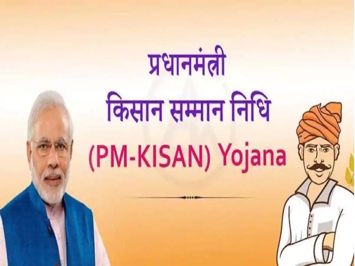 PM Kisan Yojana Ke Baare Mai | पीएम-किसान योजना के बारे में PM Kisan Yojana Ke Baare Mai