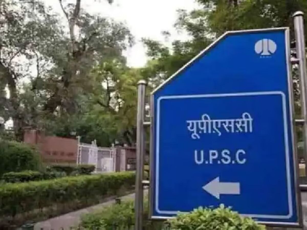 UPSC Pre Result 2023 declared: यूपीएससी प्रारंभिक परीक्षा 2023 का रिजल्ट घोषित, upsc.gov.in पर करें चेक