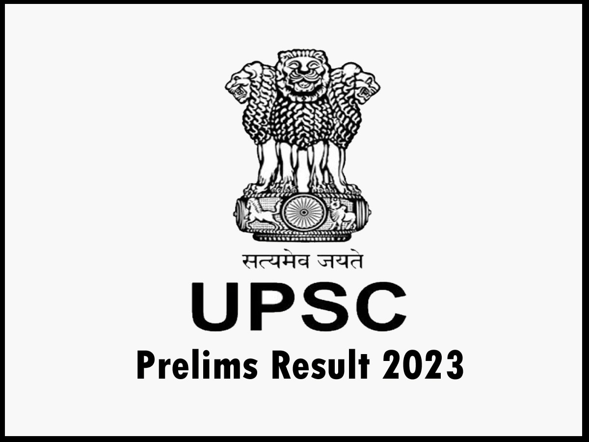 UPSC Prelims Result 2023: जारी हुआ रिजल्ट, इस आसान तरीके से करें चेक