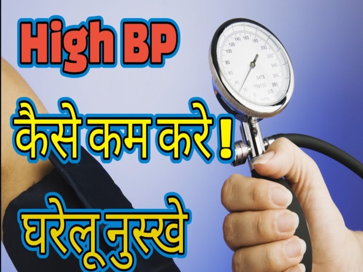 Hypertension: हाई ब्लड प्रेशर को कंट्रोल करती हैं ये 4 हर्बल चीजें, दिल भी बना रहता है दुरुस्त