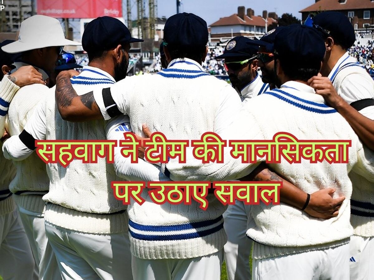 WTC Final 2023: टीम इंडिया की हार पर जमकर भड़के सहवाग, इन खिलाड़ियों को बताया गुनहगार!