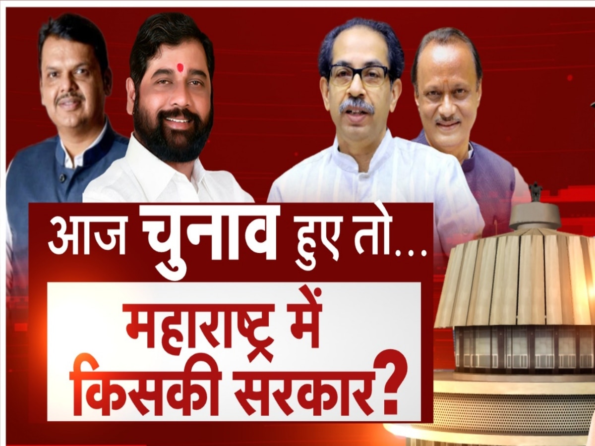 Zee MATRIZE Opinion Poll If elections are held today in maharashtra