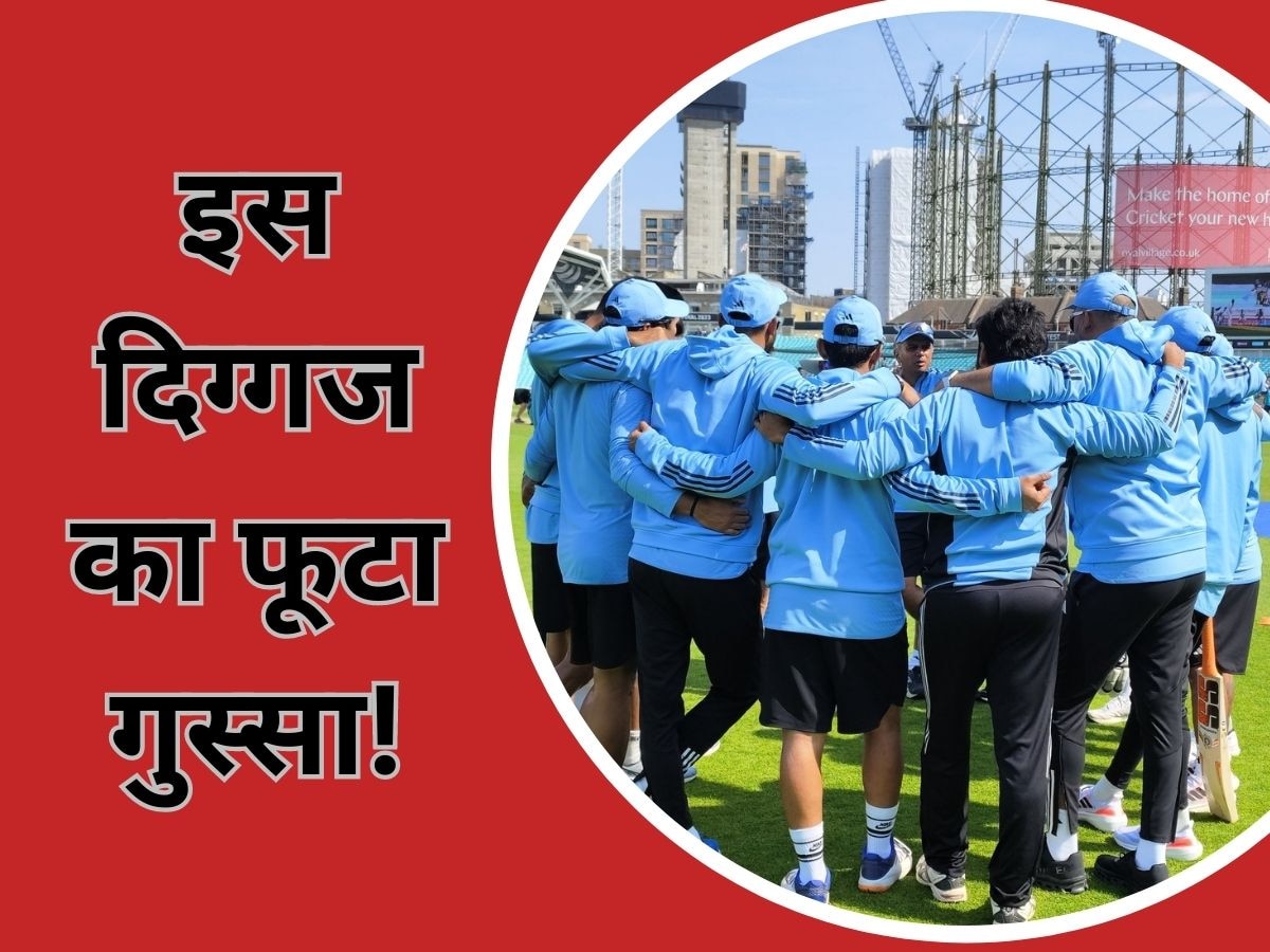 Team India: भारतीय खिलाड़ियों को पूर्व क्रिकेटर ने जमकर लगाई लताड़, सरेआम नाम लेकर मचा दी सनसनी!