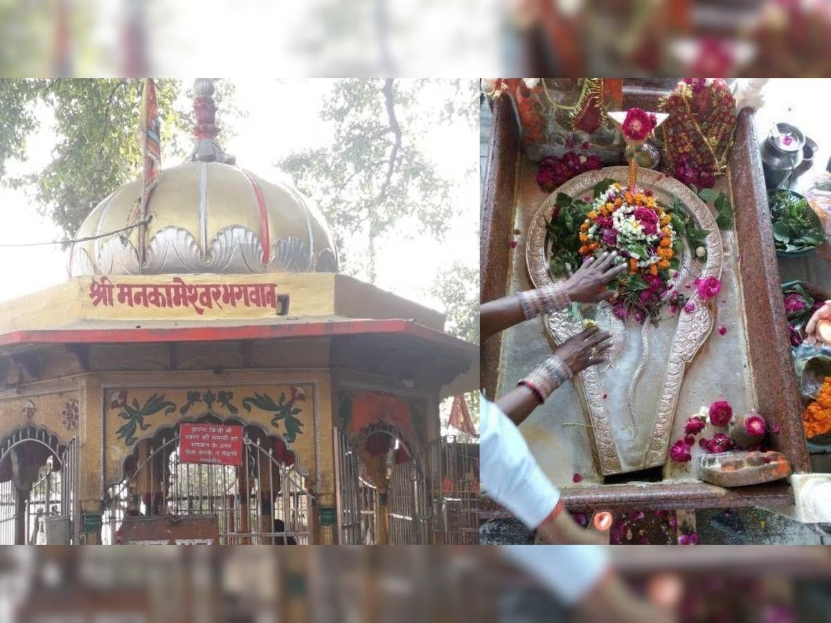 Prayagraj Mankameshwar Mandir