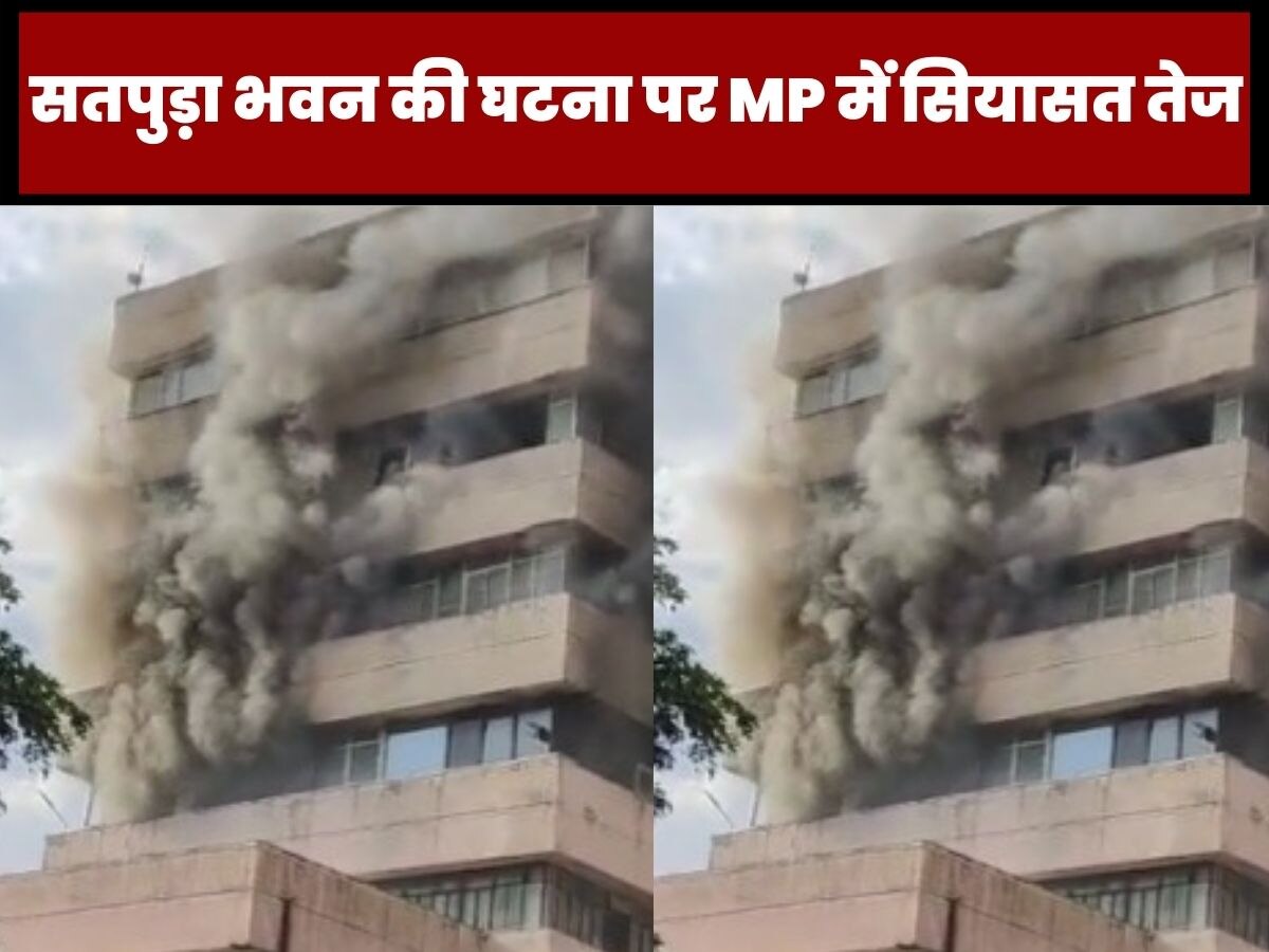 Satpura Bhavan Fire Incident Update