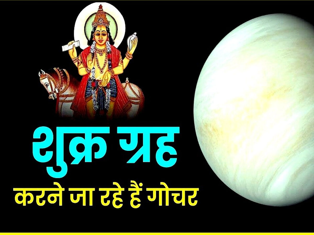 Shukra Gochar 2023 Venus Transit In Leo Luck Of These Zodiac Signs 