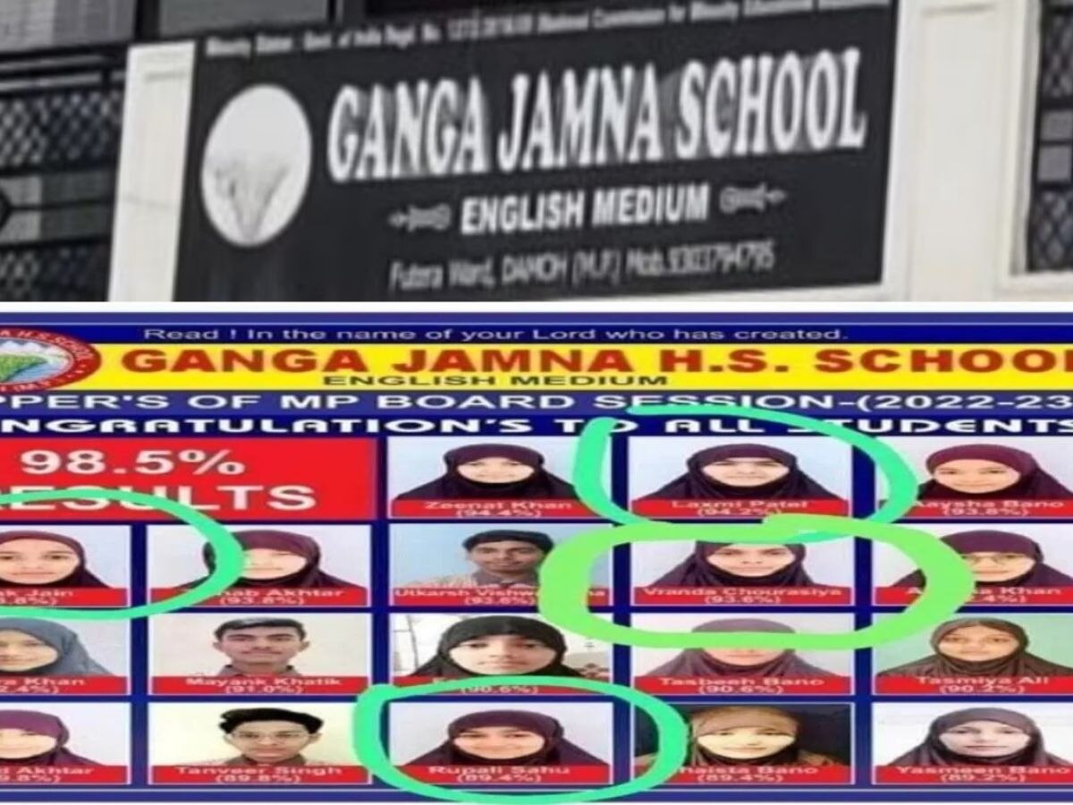 Ganga Jamuna School Case
