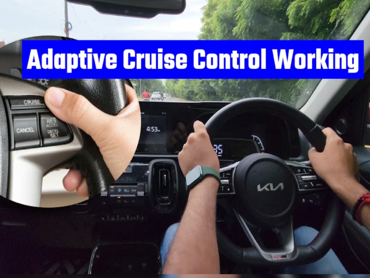 Adaptive Cruise Control कैसे काम करता है? इन कारों में मिलता है ये फीचर