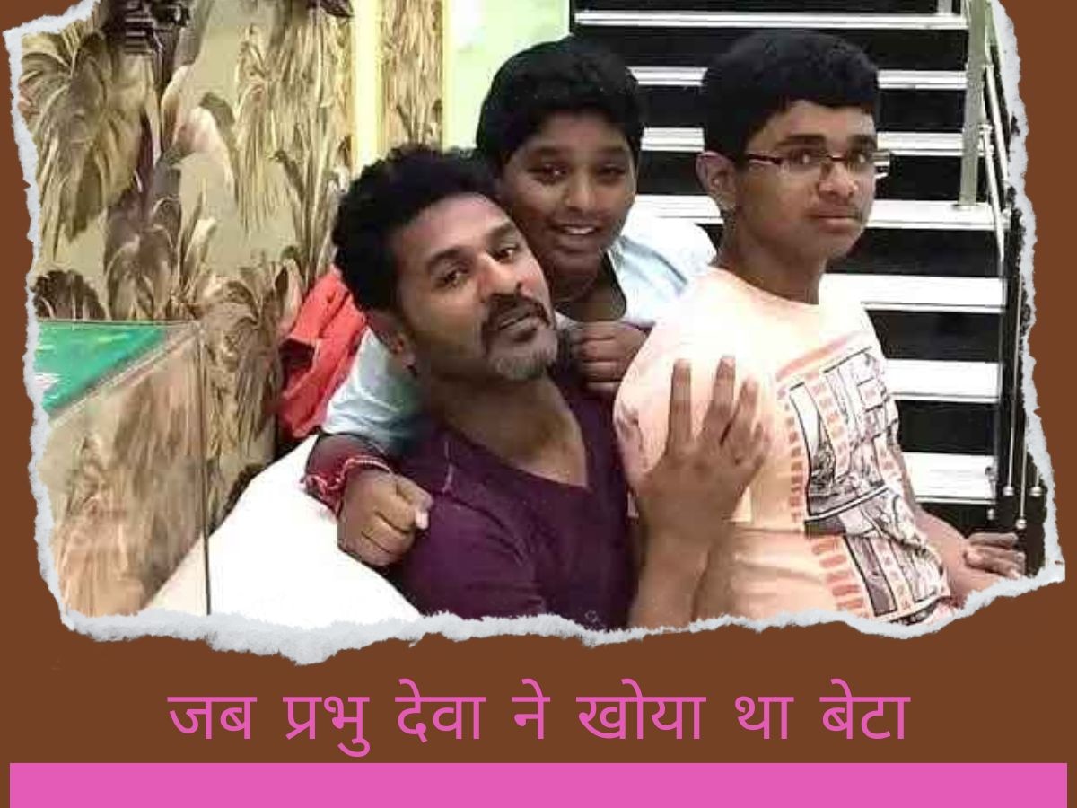बेटी के होने पर खुशी से झूम रहे Prabhu Deva सह चुके हैं बेटे को खोने का गम, 13 साल की उम्र में मासूम ने तोड़ा था दम!