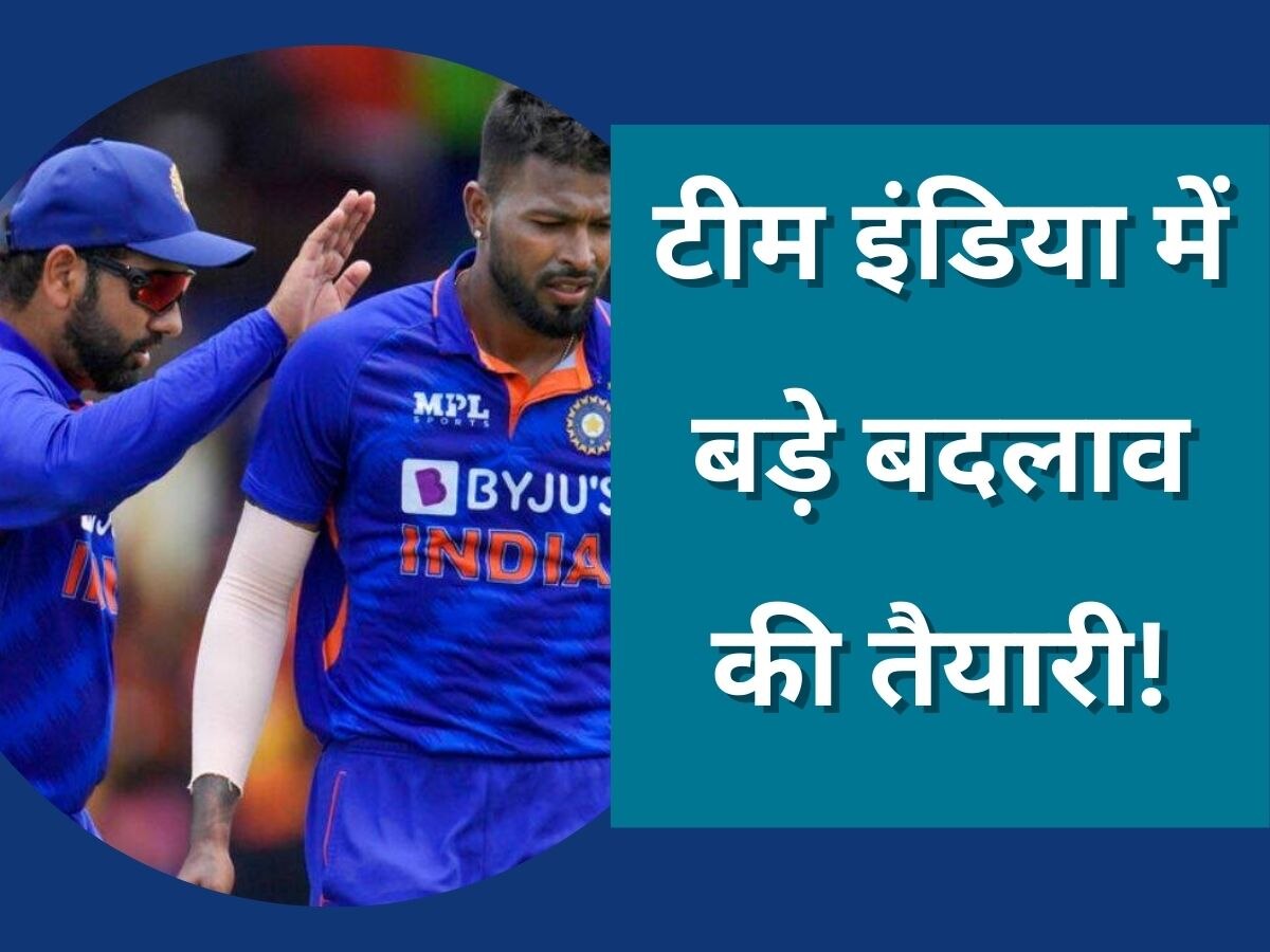 Team India: WTC की हार पर अब BCCI लेगा बड़ा एक्शन! विंडीज दौरे पर बदल जाएगी पूरी टीम इंडिया 