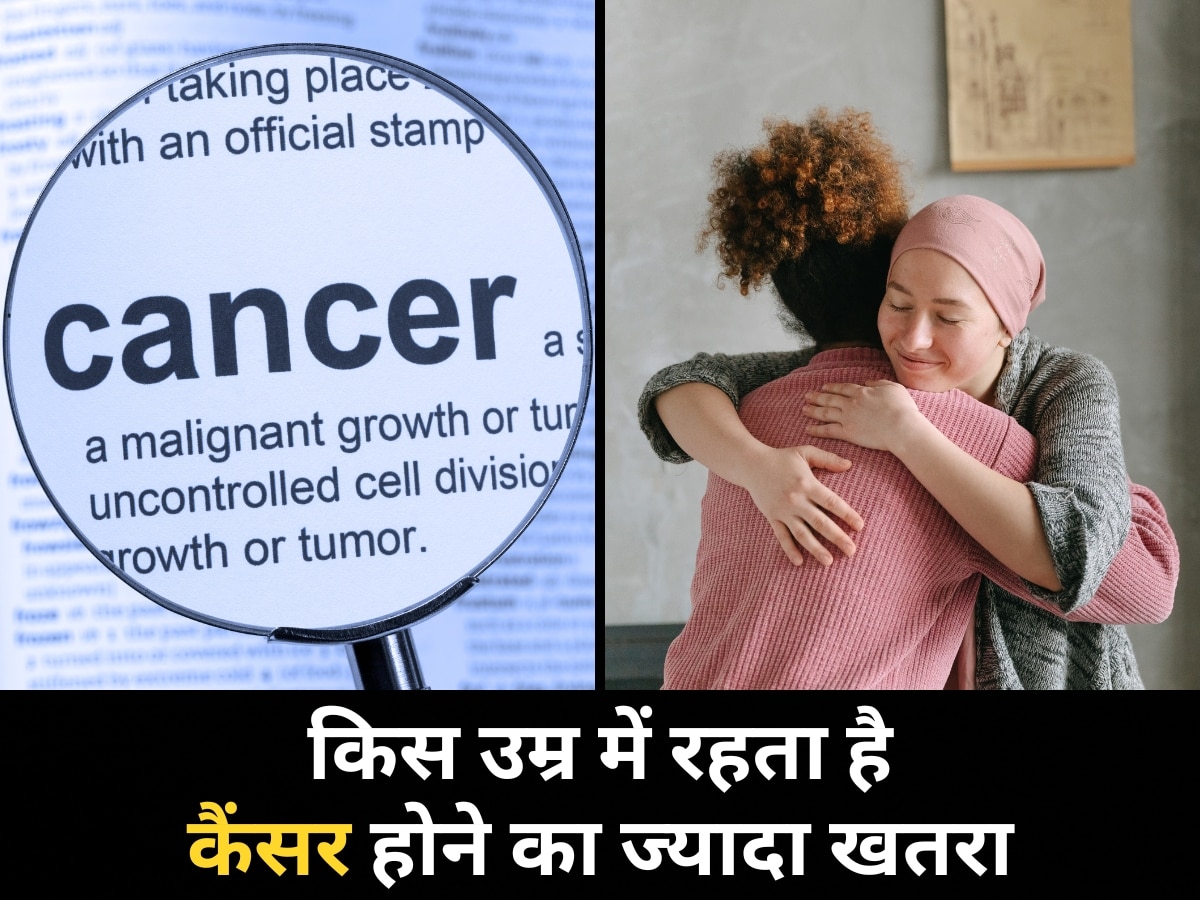 Cancer Prevention: किस उम्र में होता है कैंसर का ज्यादा खतरा? जानिए बचने के उपाय
