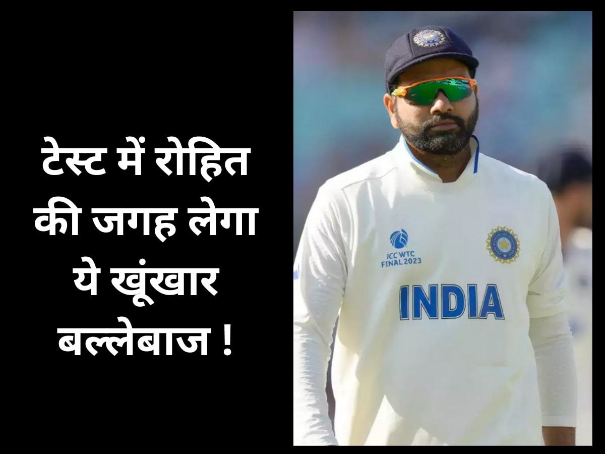 IND vs WI: अब टेस्ट टीम में रोहित की जगह लेगा ये खूंखार बल्लेबाज, बनेगा गिल का नया ओपनिंग पार्टनर!