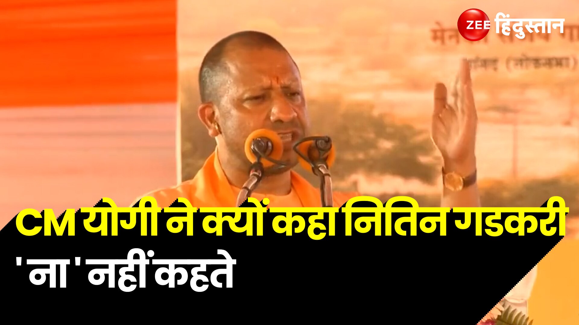 Yogi Adityanath lauds Nitin Gadkari for construction of highways across